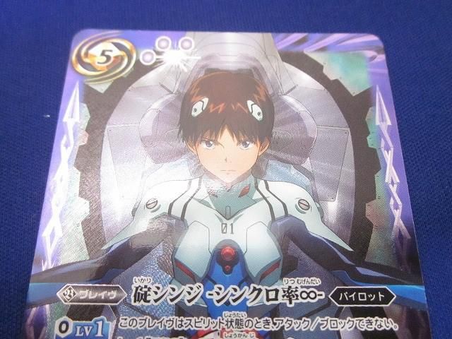 碇シンジ シンクロ率∞ CB23-X05 PSA10 バトルスピリッツ バトルスピリッツ 碇シンジ-シンクロ率∞- 3枚 2022/9)碇シンジ
