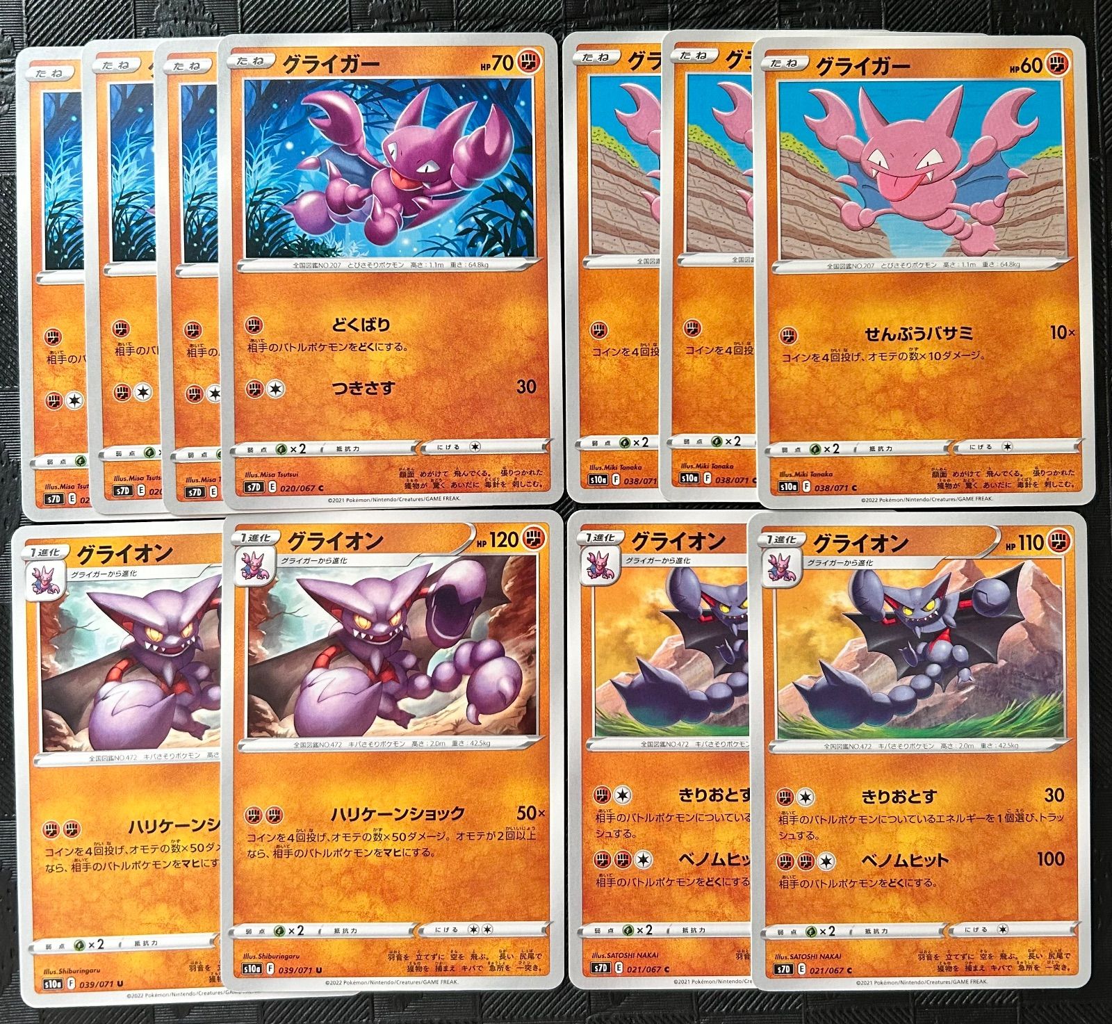 ポケモンカードグライガー グライオンまとめ売り - メルカリ