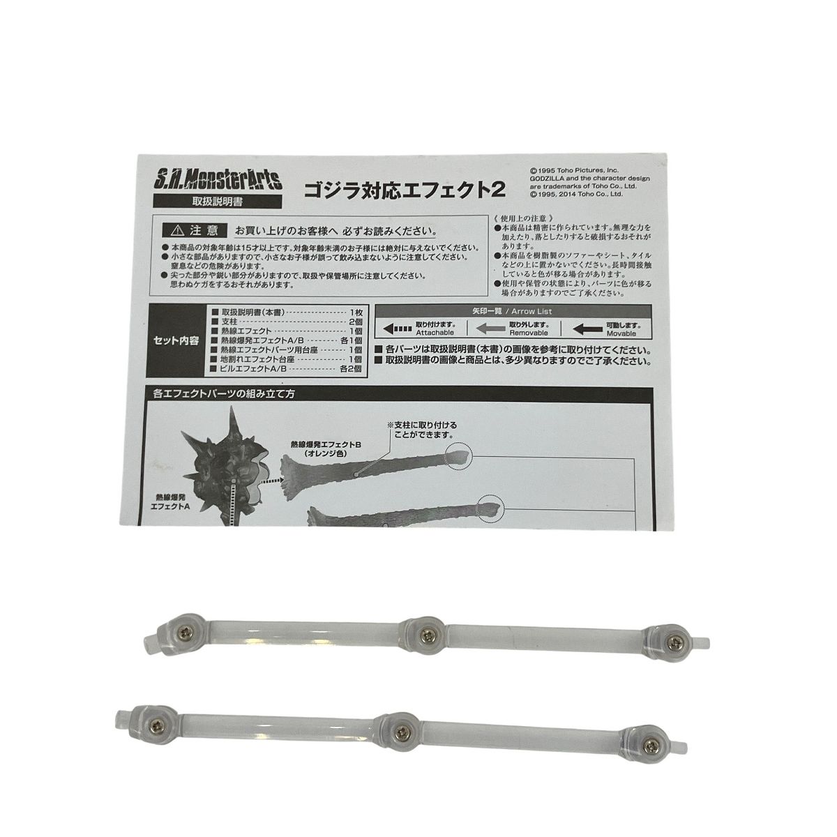 BANDAI S.H.MonsterArts ゴジラ対応エフェクト2 中古Y10631639 - メルカリ