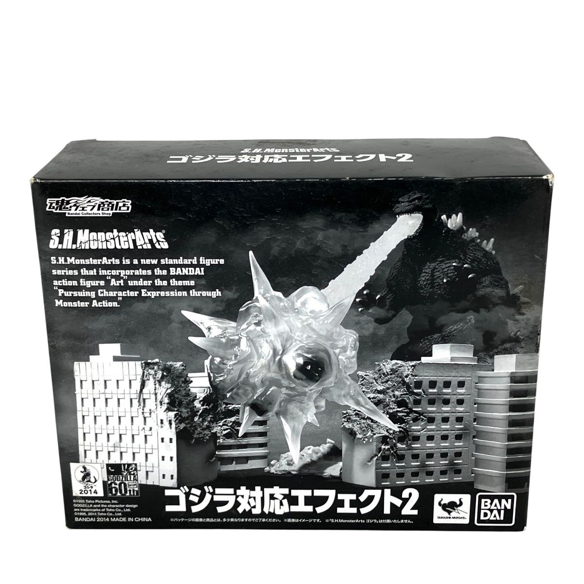 BANDAI S.H.MonsterArts ゴジラ対応エフェクト2 中古Y10631639 - メルカリ