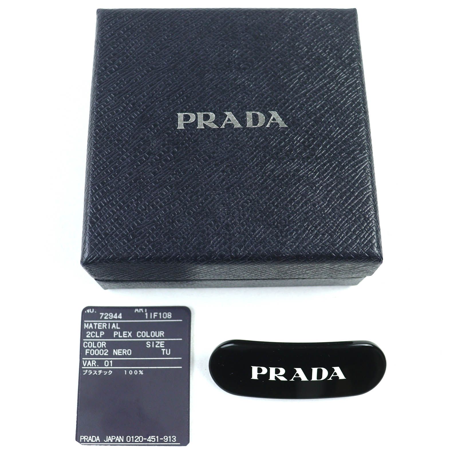 PRADA ヘアピン 正規品 極美品△PRADA プラダ 1IF108 プラスチック ロゴ バレッタ ヘア