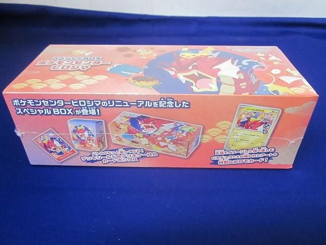 未開封 トレカ ポケモンカード ポケモンセンター ヒロシマ スペシャル