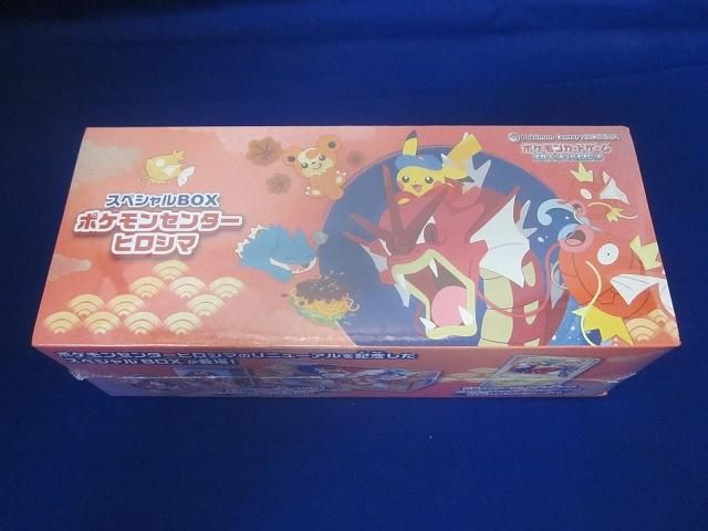 未開封 トレカ ポケモンカード ポケモンセンター ヒロシマ スペシャル