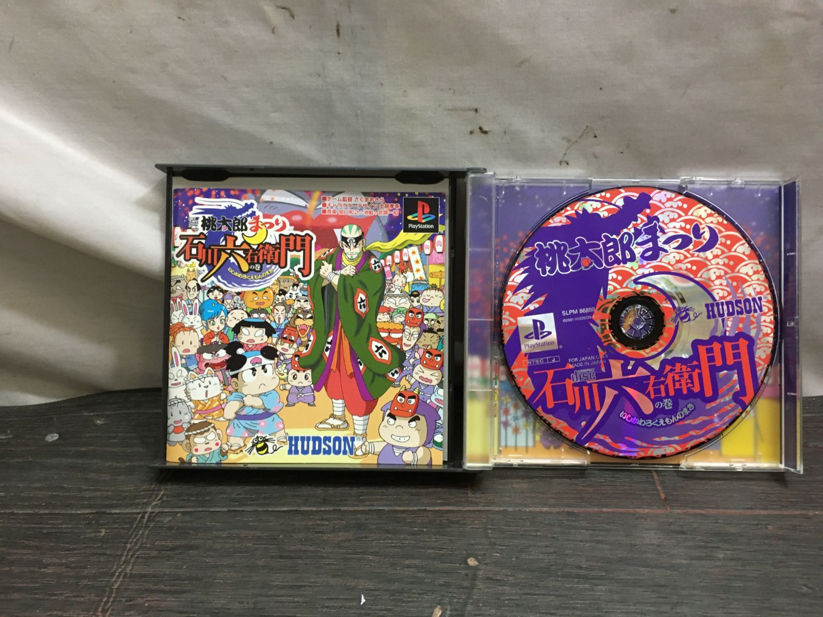 桃太郎まつり石川六右衛門の巻 PS1 ソフト mKK025 ○ ☆ - メルカリ