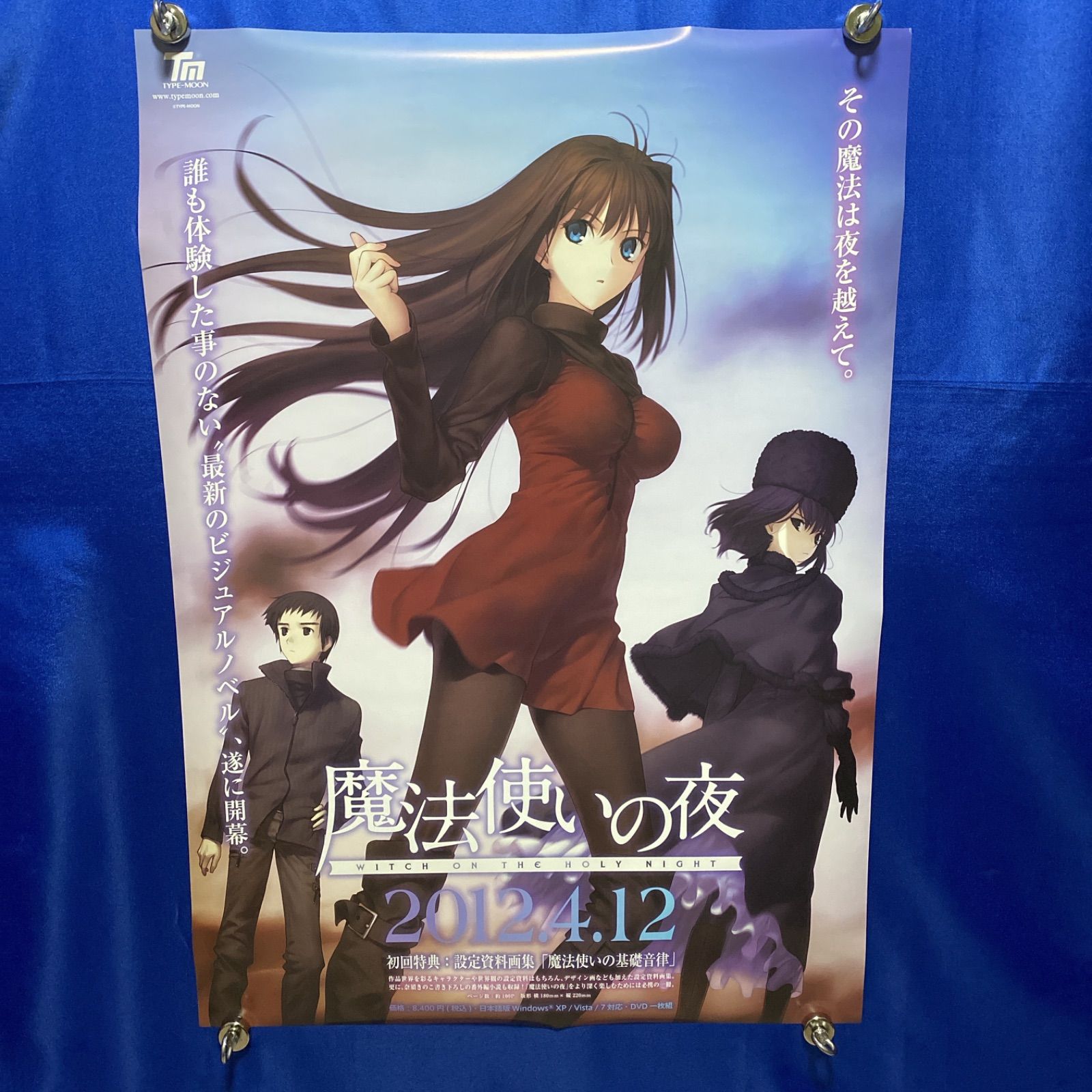 魔法使いの夜 B2ポスター① TYPE-MOON #653 - メルカリ
