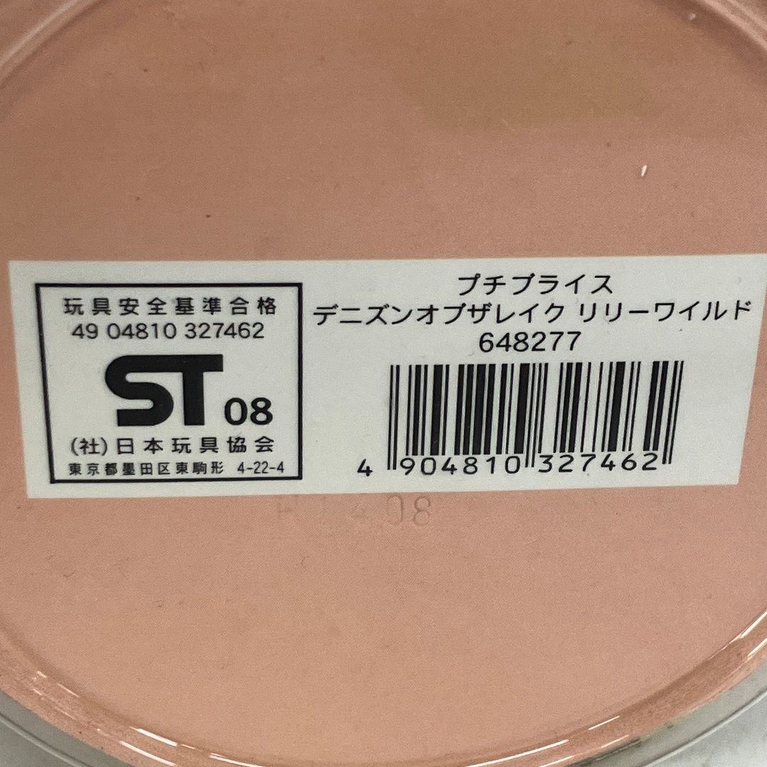 TAKARA プチブライス 7th anniversary デニズンオブザレイク リリー