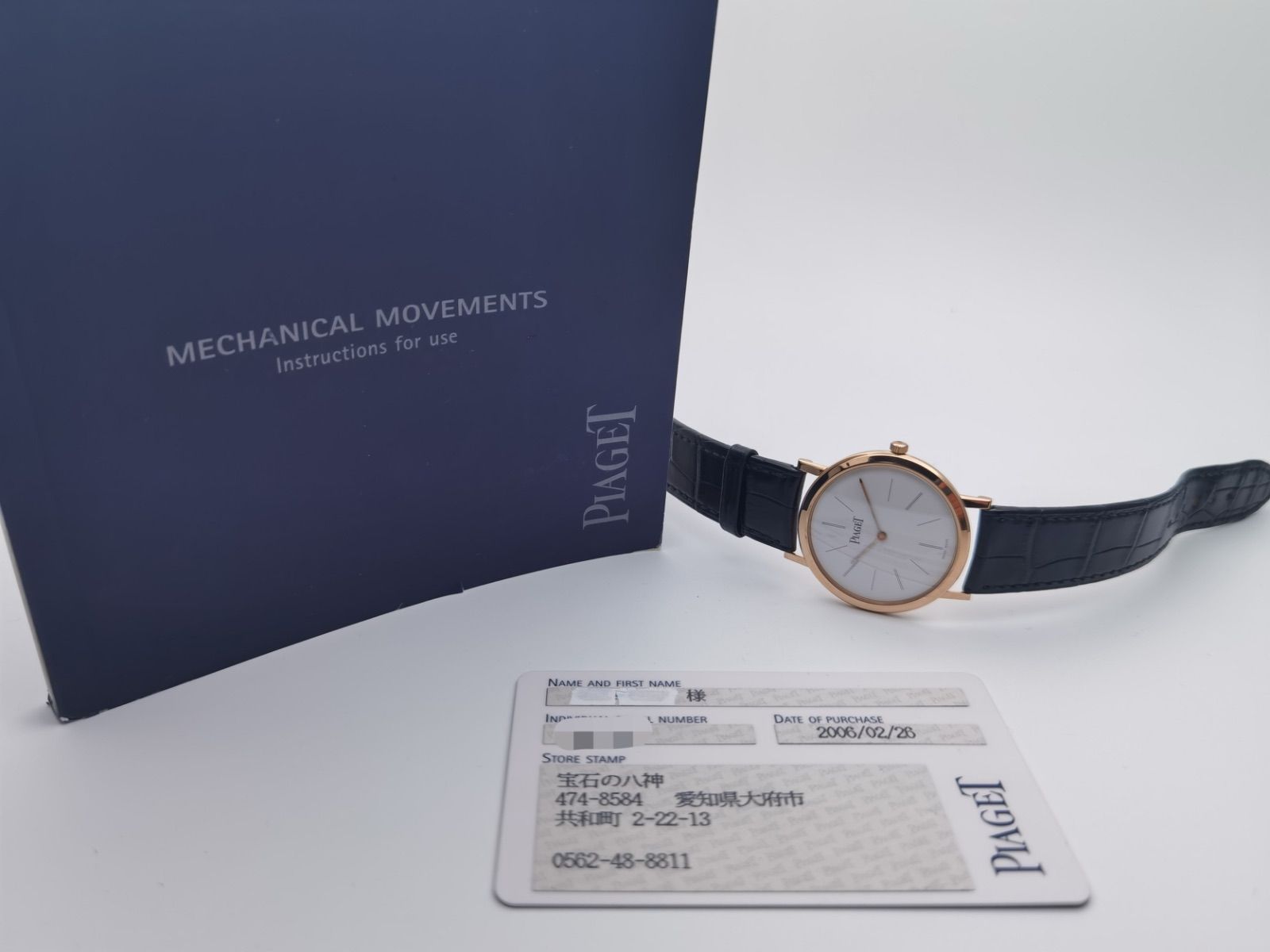 中古美品 保証書付き ピアジェ PIAGET アルティプラノ G0A30509 P10320