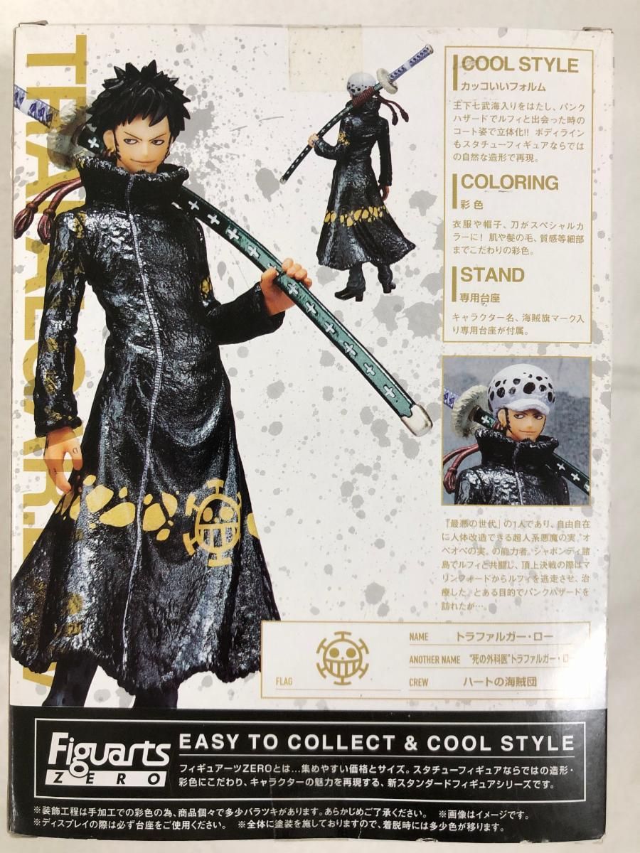 未開封】フィギュアーツZERO トラファルガー・ロー -王下七武海Ver