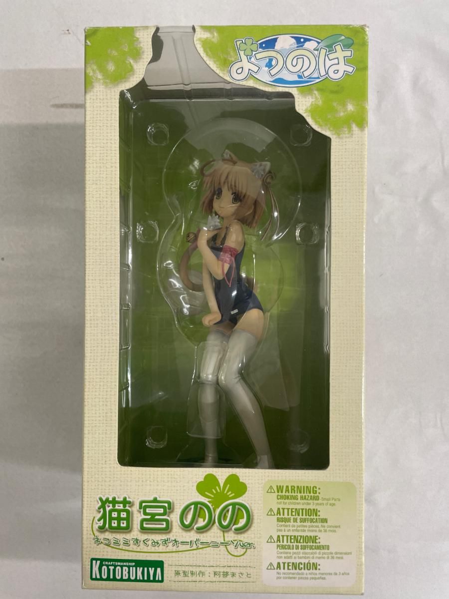 よつのは 猫宮のの ねこみみスク水オーバーニーソver．（1/6スケール