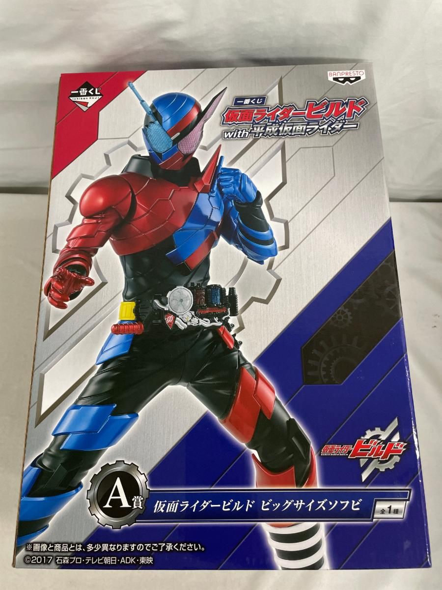 ♪【未開封】一番くじ 仮面ライダービルド with平成仮面ライダー A賞