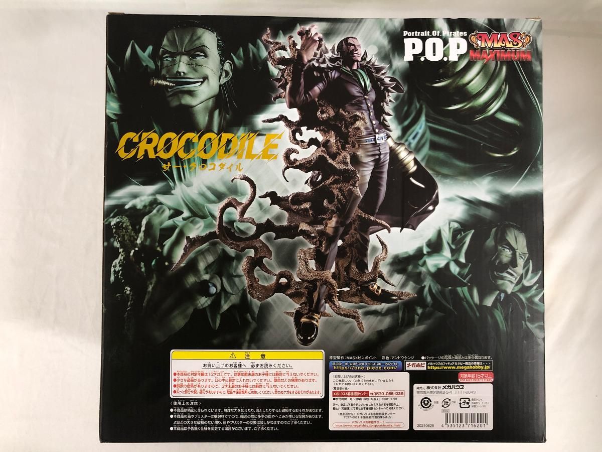 ♪サー・クロコダイル ワンピース エクセレントモデル Portrait.Of