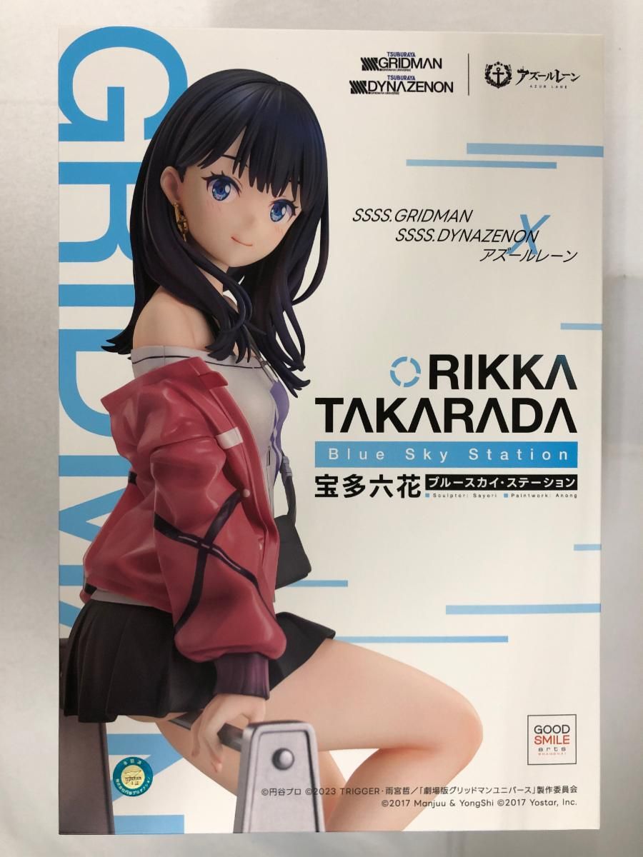 GRIDMAN DYNAZENON x アズールレーン 宝多六花 ブルースカイ