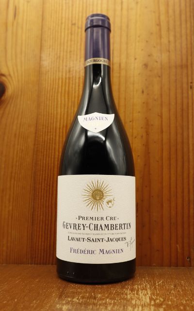 ジュヴレ シャンベルタン プルミエ クリュ 一級 節約 ラヴォー サン