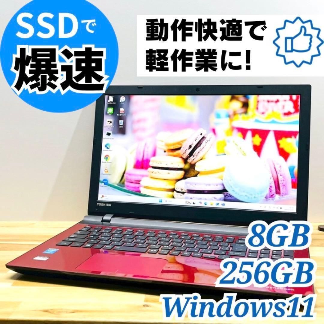 開店セール✨】新品SSDでサクッと快適！dynabookレッドのノート