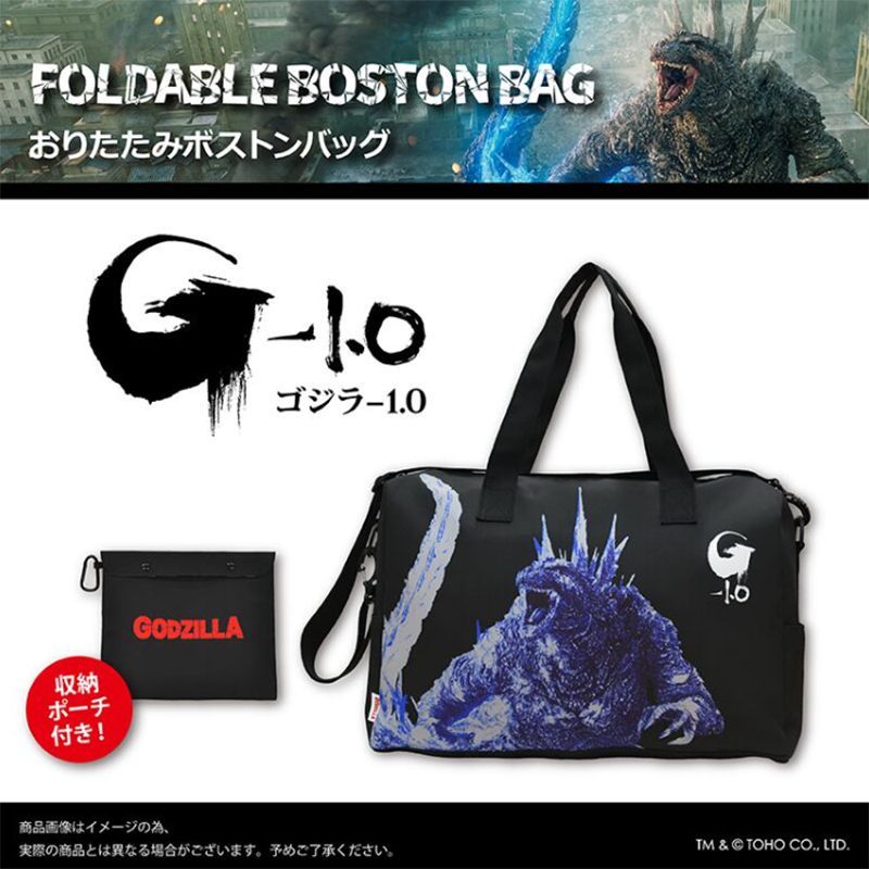 ゴジラ GODZILLA ゴジラ-1.0 折りたたみボストンバッグ 収納ポーチ付き