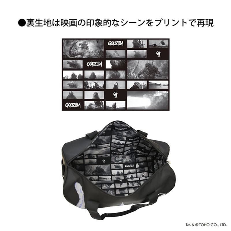 ゴジラ GODZILLA ゴジラ-1.0 折りたたみボストンバッグ 収納ポーチ付き