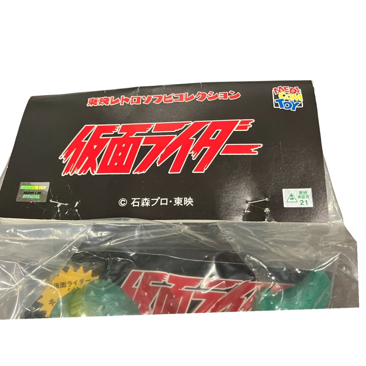 メディコムトイ 東映レトロソフビコレクション ガニコウモル 仮面