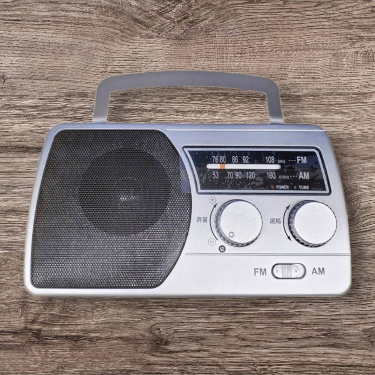 片手で持てる 卓上ラジオ 【新品】乾電池式ポータブルAMFMアナログ