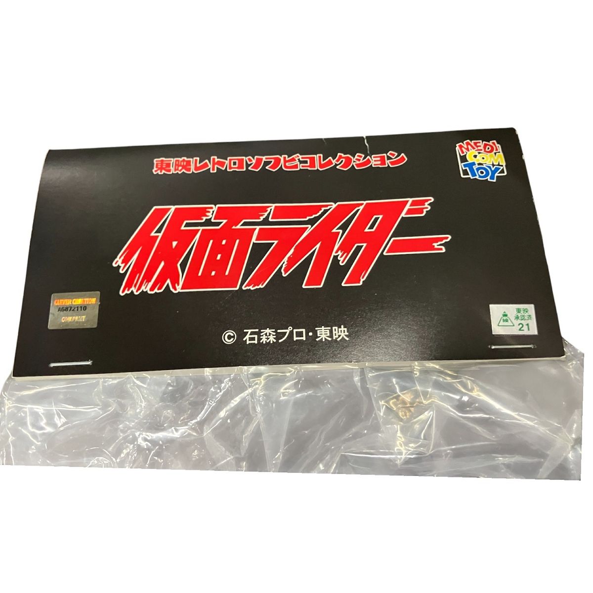メディコムトイ ワシカマギリ 東映レトロソフビ 仮面ライダー 未開封品 メディコムトイ 東映レトロソフビコレクション ワシカマギリ 仮面