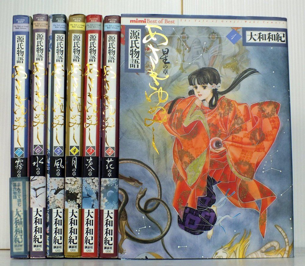 あさきゆめみし 全7巻セット KCDX 大和 和紀 - メルカリ