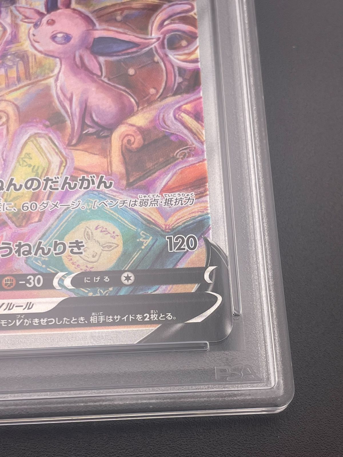 鑑定品】 PSA10 エーフィV SR S6a 081/069 イーブイヒーローズ