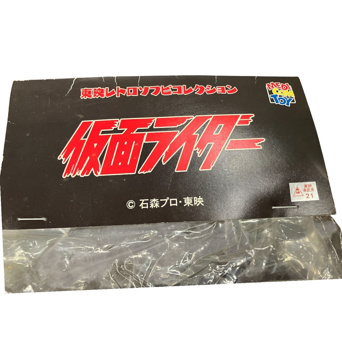 メディコムトイ 東映レトロソフビコレクション クラゲウルフ 仮面