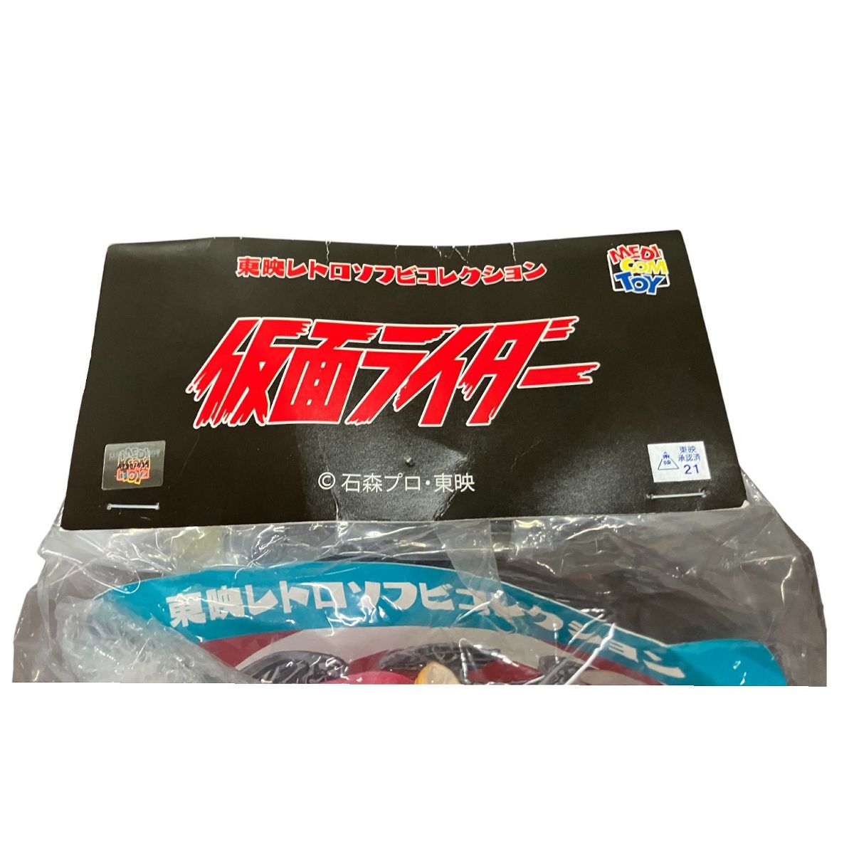 メディコムトイ 東映レトロソフビコレクション ムカデタイガー 仮面