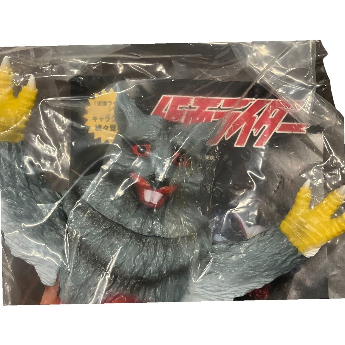 メディコムトイ 東映レトロソフビコレクション ネズコンド 仮面