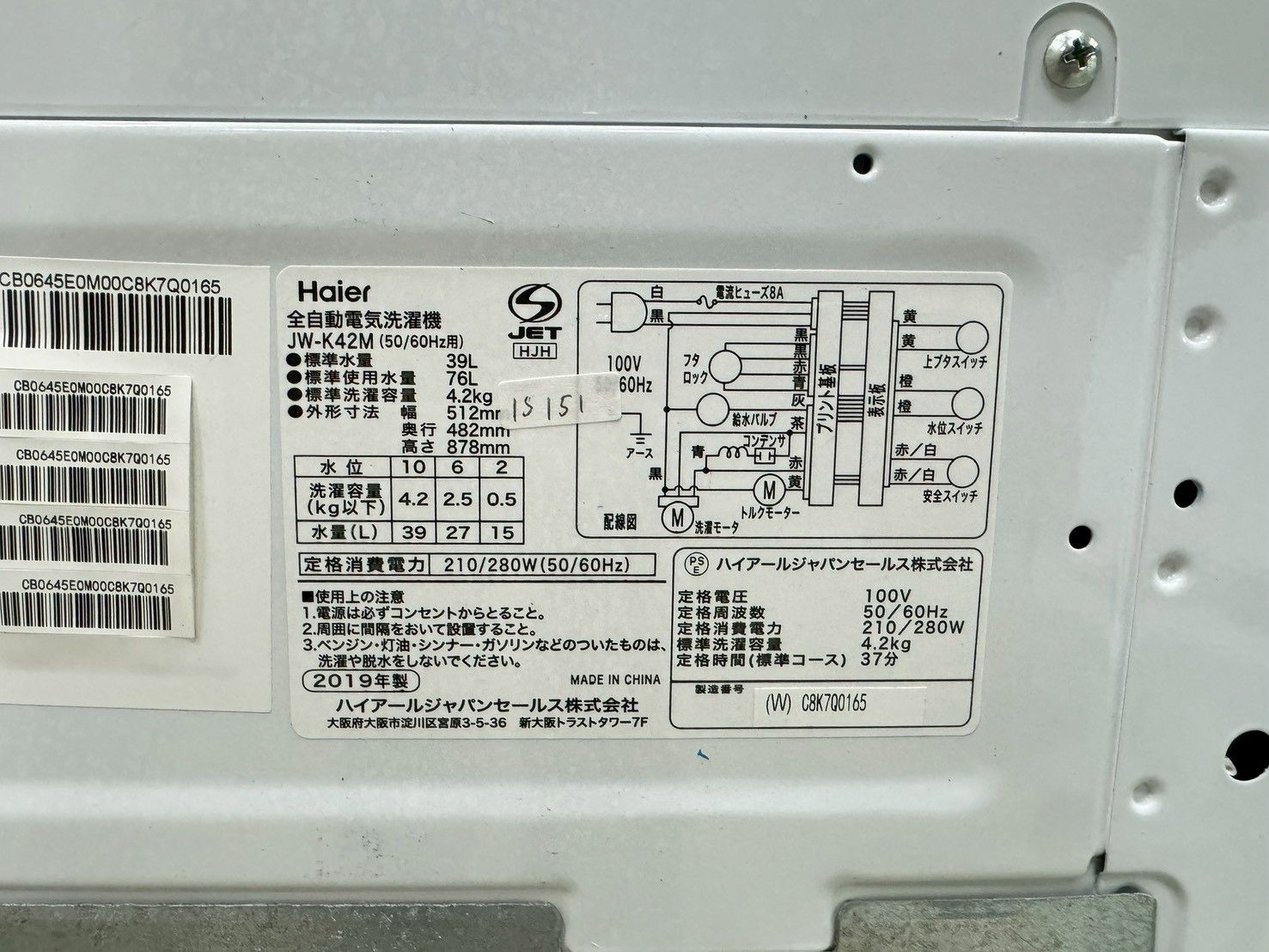 生活家電 大阪送料無料☆3か月保障付き☆洗濯機☆ハイアール