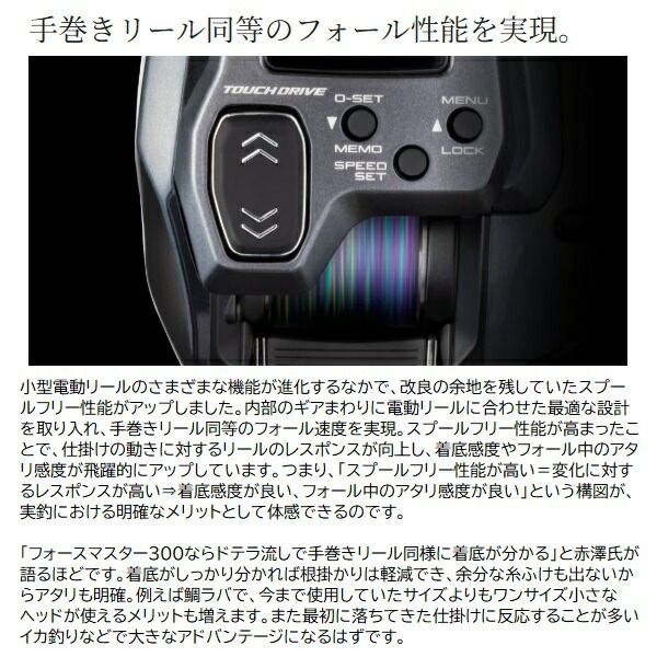 シマノ 電動リール 25 フォースマスター 301(左) - メルカリ