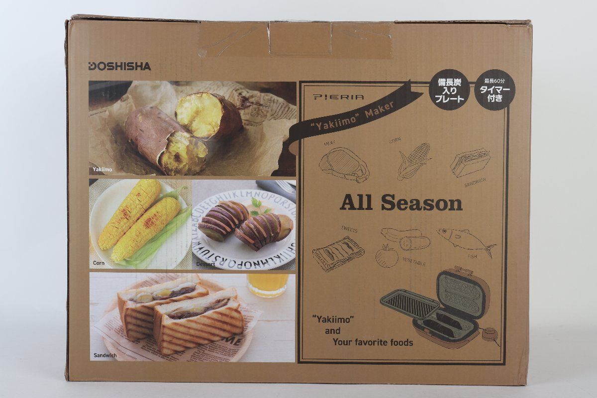 DOSHISHA 焼き芋メーカー タイマー付 WFV-102T(BR) PIERIA