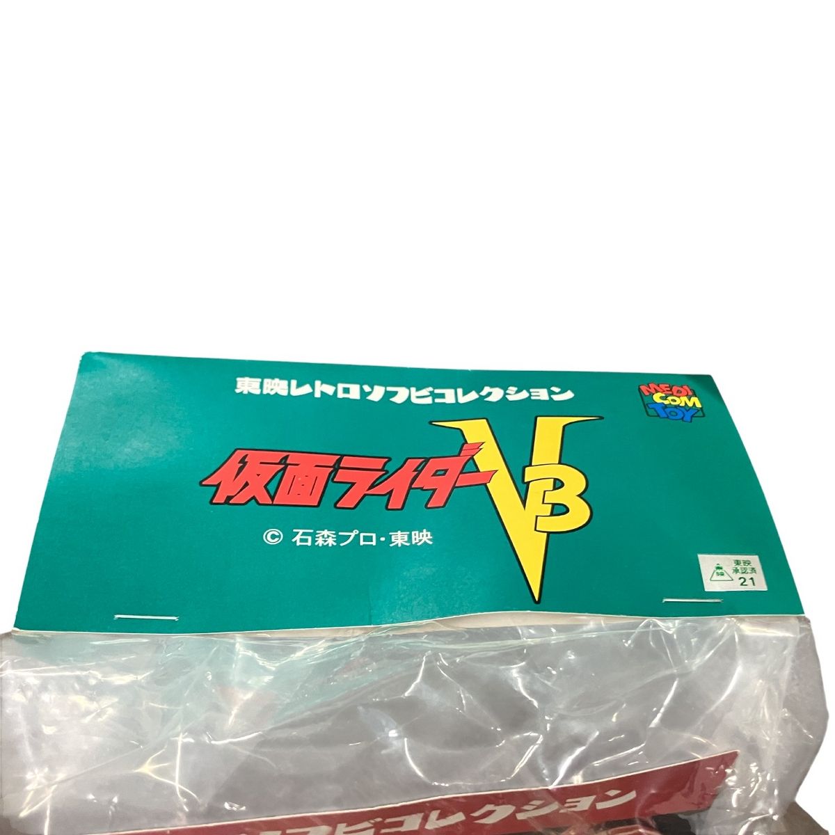 メディコムトイ 東映レトロソフビコレクション ジシャクイノシシ 仮面