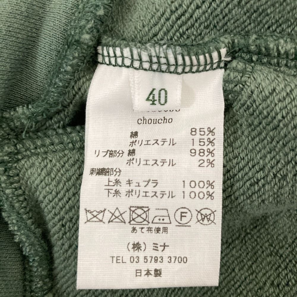 新品同様 25SS mina perhonen ミナペルホネン choucho プルオーバー