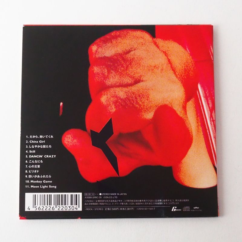 未使用] 矢沢永吉 YES (紙ジャケット仕様) GRRC29 [M6] - メルカリ