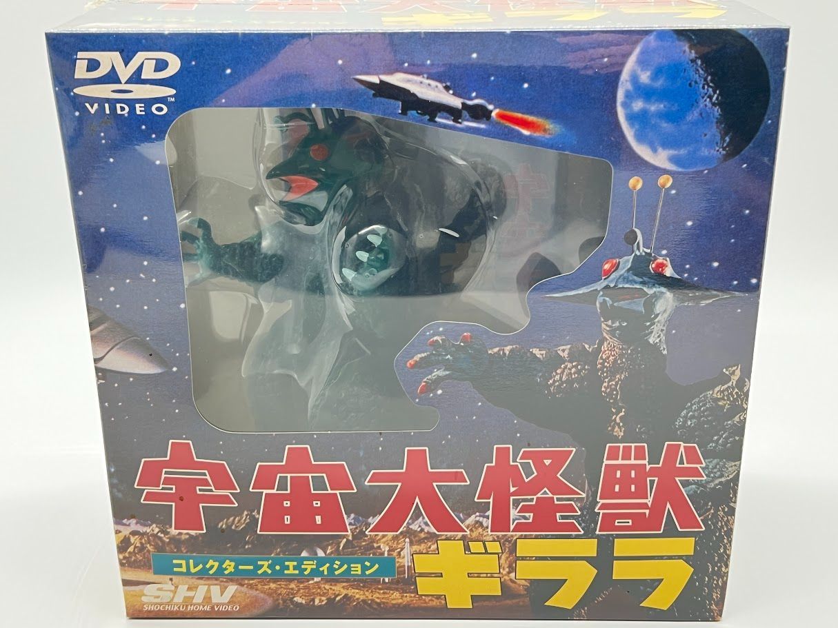 未開封】宇宙大怪獣ギララ<コレクターズ・エディション> [DVD] - メルカリ