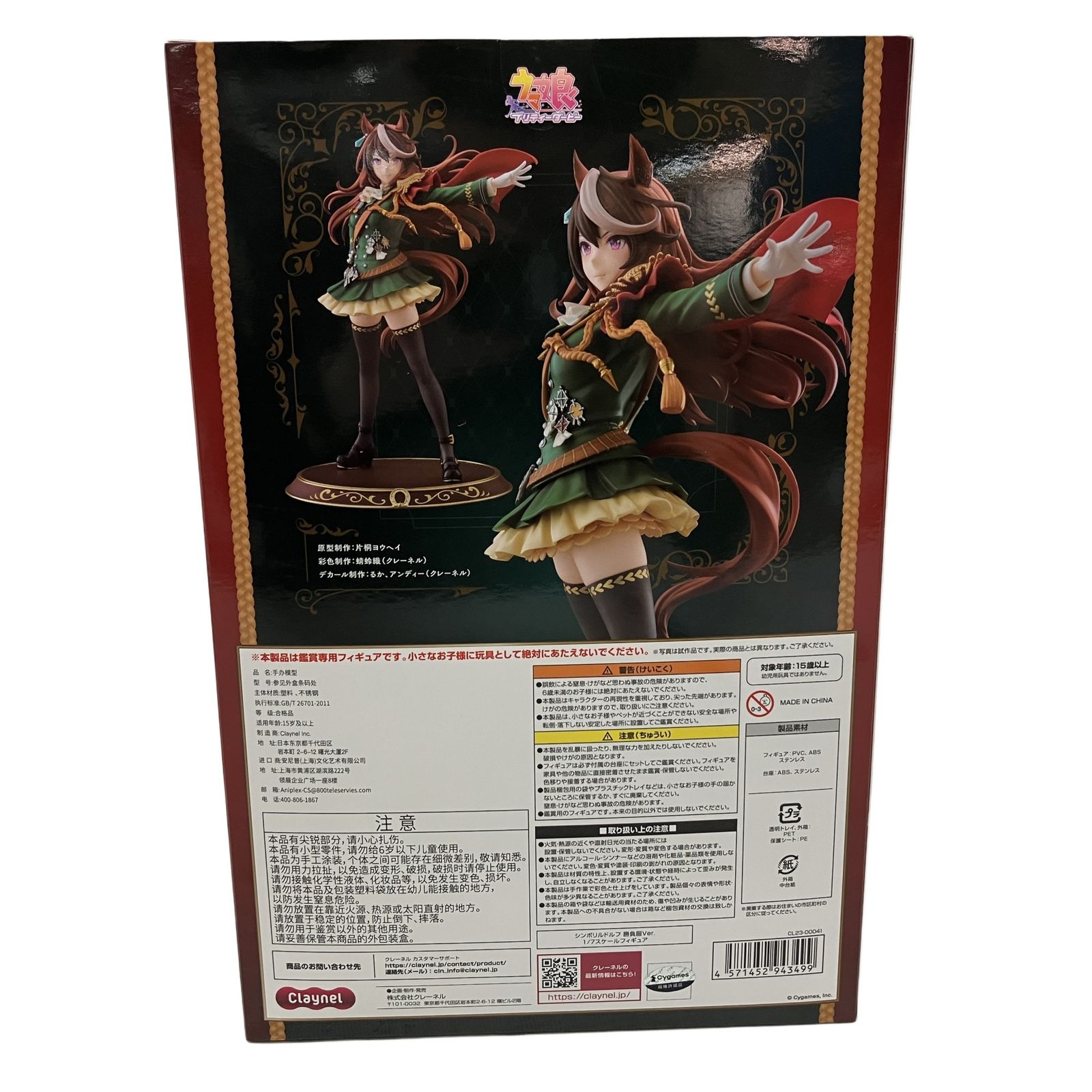 クレーネル ウマ娘プリティーダービー シンボリルドルフ フィギュア 皇帝”の二つ名に相応しい、凛々しく美しい姿を再現！『ウマ娘