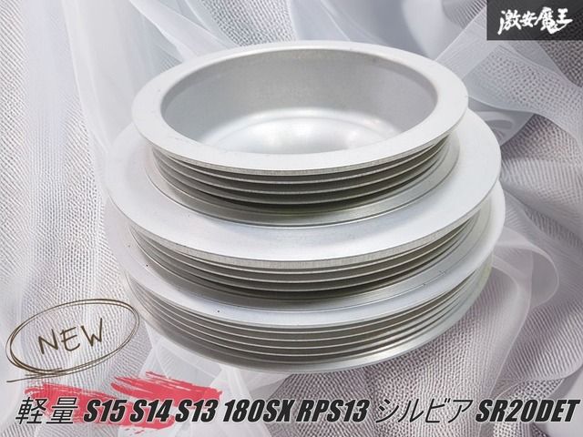 ☆未使用品 新品☆社外 軽量 S15 S14 S13 180SX RPS13 シルビア
