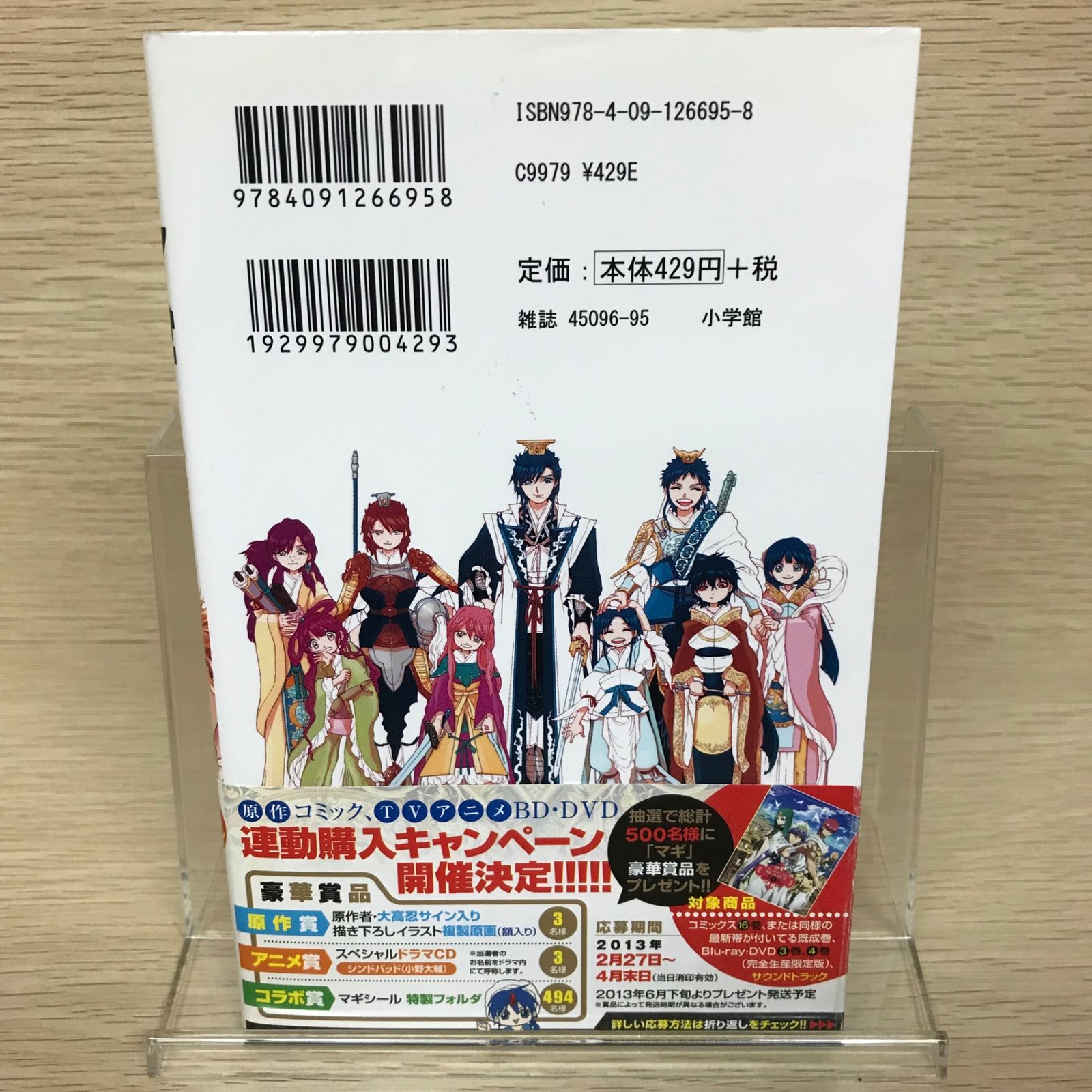 マギ 28巻/【作者】大高忍/GF-0225045813-YP/GF52651 - メルカリ