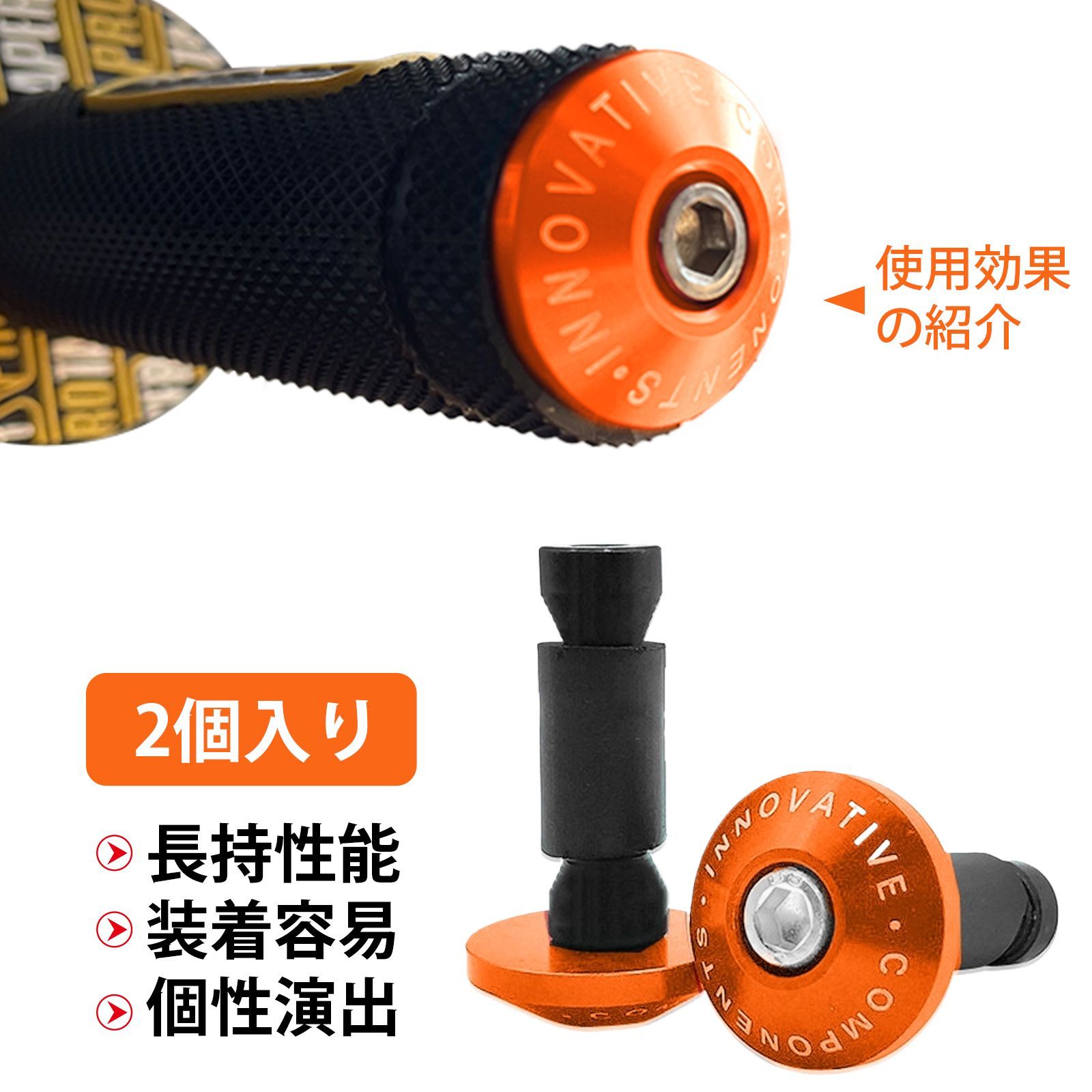 アルミ合金 自転車バーエンド エンドキャップ エンドプラグ オレンジ 2 個入り】エンドキャップ バーエンド バイク バーエンド バーエンド
