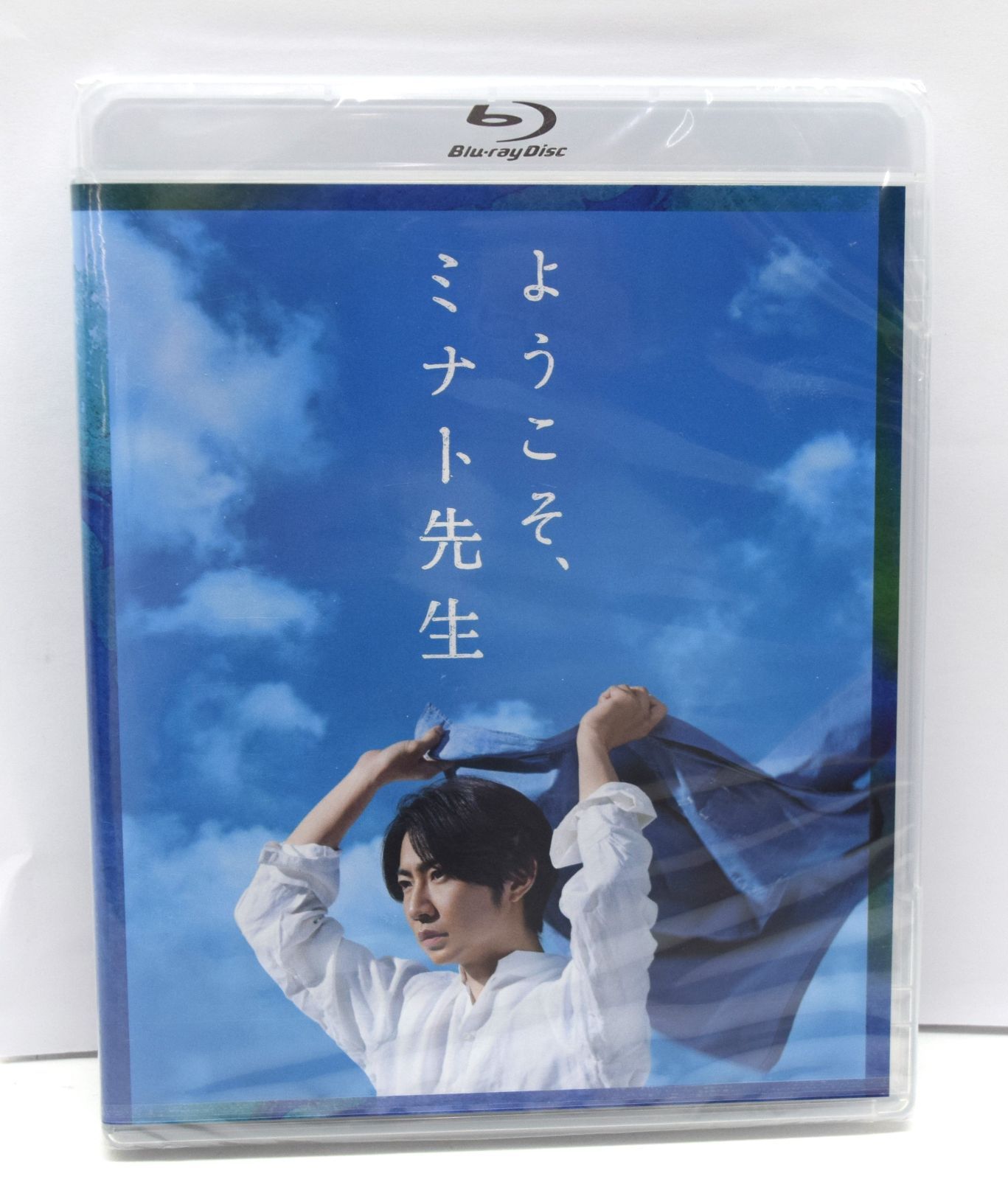 ようこそ、ミナト先生 Blu-ray 未開封 - メルカリ