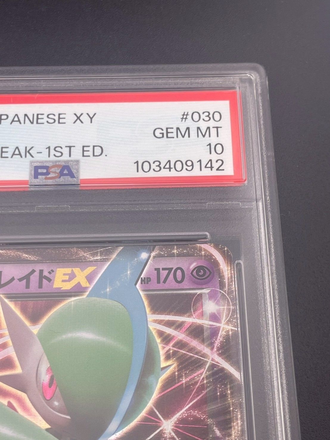 鑑定品】 PSA10 エルレイドEX 030/078 RR XY ポケモンカード - メルカリ