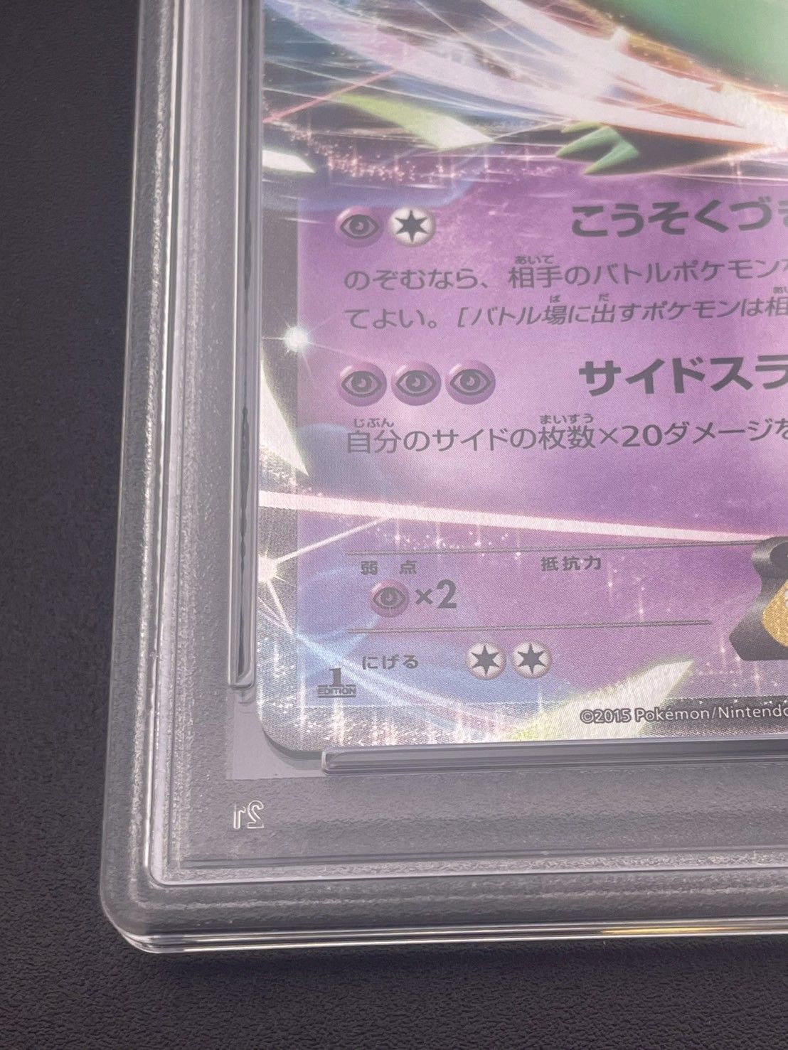 鑑定品】 PSA10 エルレイドEX 030/078 RR XY ポケモンカード - メルカリ