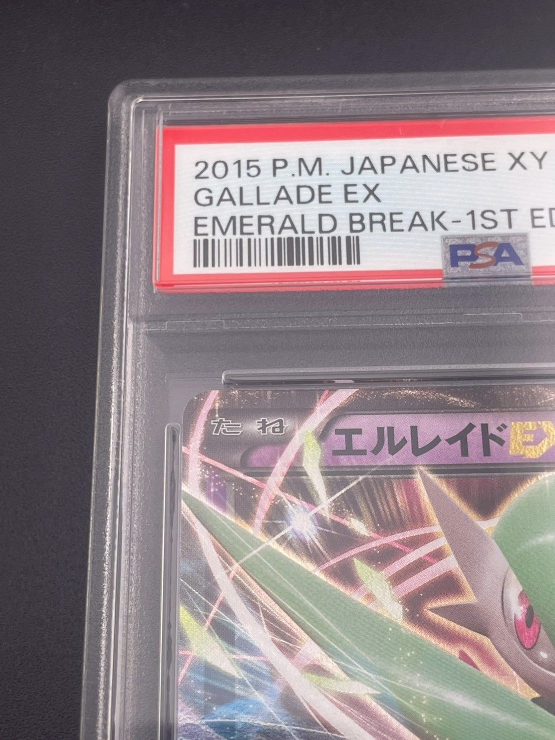 鑑定品】 PSA10 エルレイドEX 030/078 RR XY ポケモンカード - メルカリ