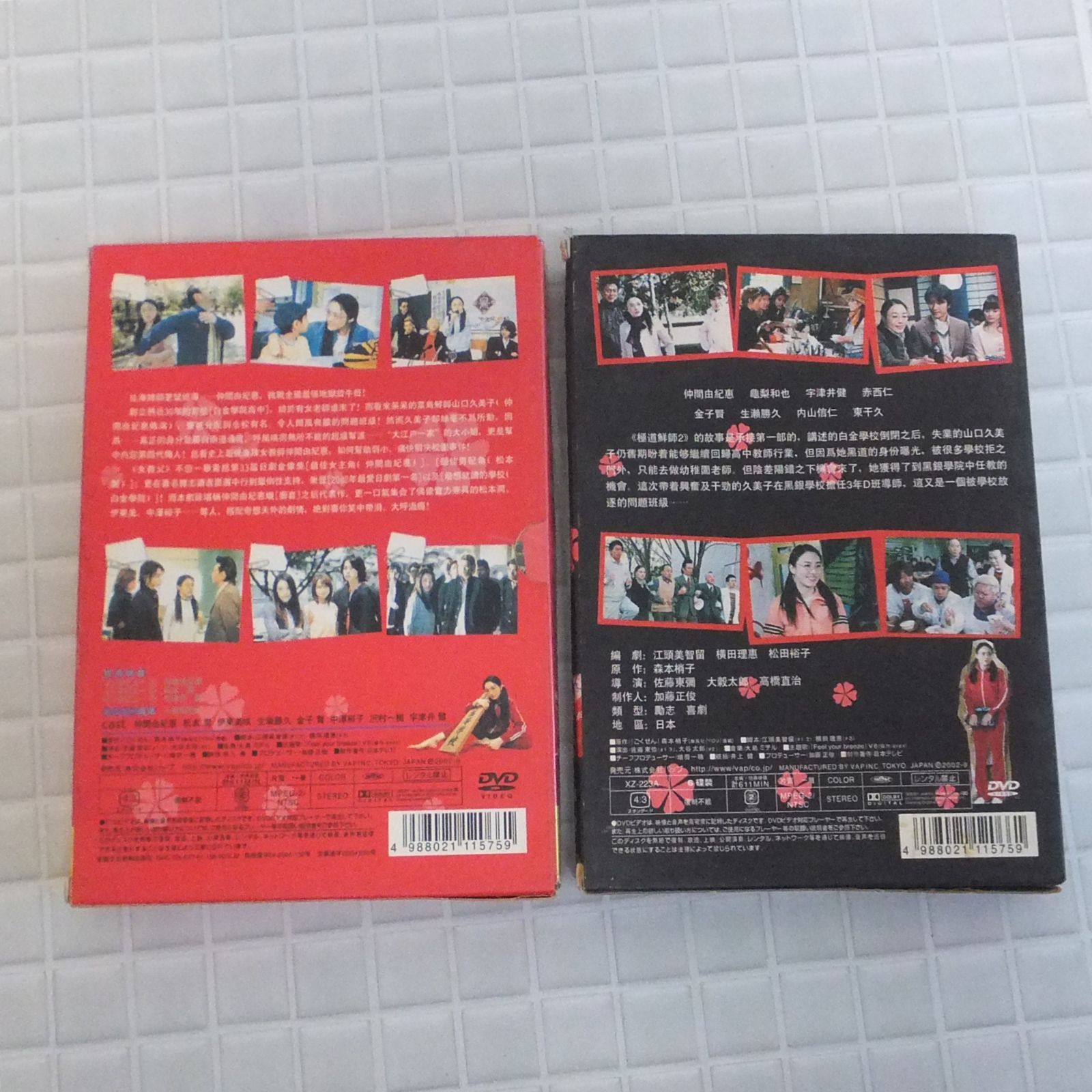 【大幅値下げ】協奏曲 DVD-BOX〈5枚組〉 【新品未開封】 R596【訳あり特価】ごくせん DVD BOX 2種 まとめ売り 中古 /5 - メルカリ