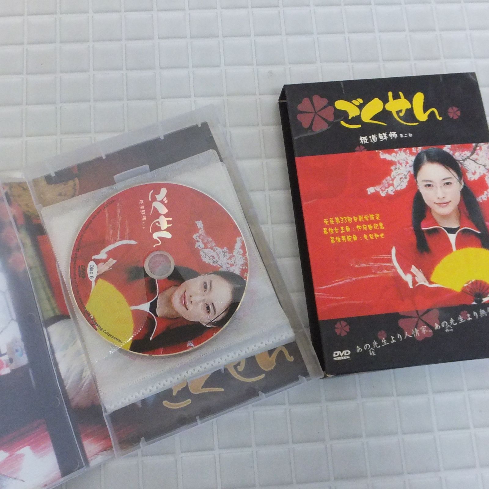 【大幅値下げ】協奏曲 DVD-BOX〈5枚組〉 【新品未開封】 R596【訳あり特価】ごくせん DVD BOX 2種 まとめ売り 中古 /5 - メルカリ