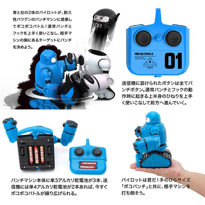 ラジコン 京商 ホビー ロボット おもちゃ BOCO PUNCH ボコパンチ ラジコン 京商 ホビー ロボット おもちゃ BOCO PUNCH ボコパンチ