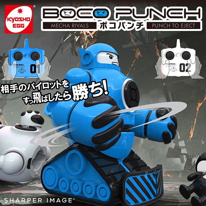 ラジコン 京商 ホビー ロボット おもちゃ BOCO PUNCH ボコパンチ