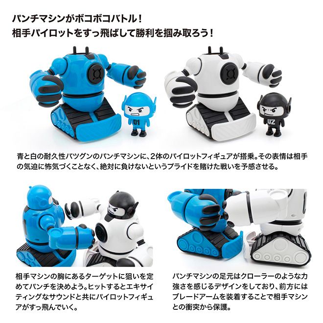 【新品・未使用】京商エッグ バトルロボット ボコパンチ 新品・未使用】京商エッグ バトルロボット ボコパンチ - メルカリ