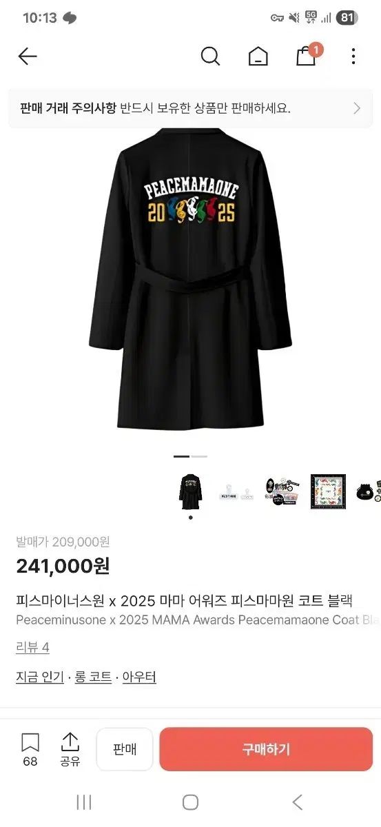 新品PEACEMINUSONE x 2025 MAMA Awards ジムサック 2025 MAMA