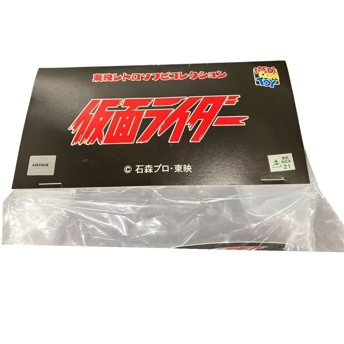 メディコムトイ 東映レトロ ソフビコレクション ギリザメス 仮面